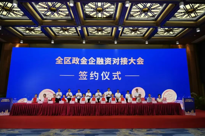 政金企携手，共筑广西发展新篇章 --申能达受邀参加全区融资对接大会