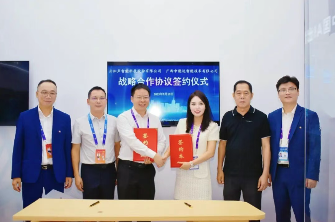 申能达与云知声达成战略合作，共创“AI+教育”新蓝图