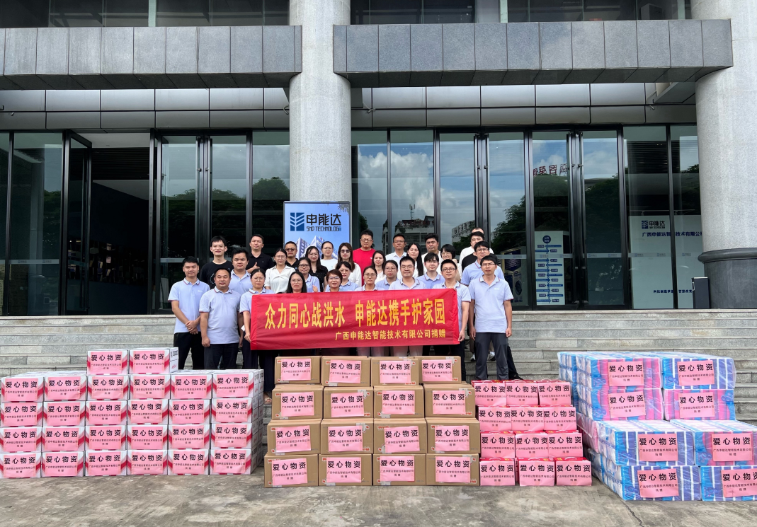 风雨同舟 共护家园｜申能达爱心驰援广西洪涝灾区